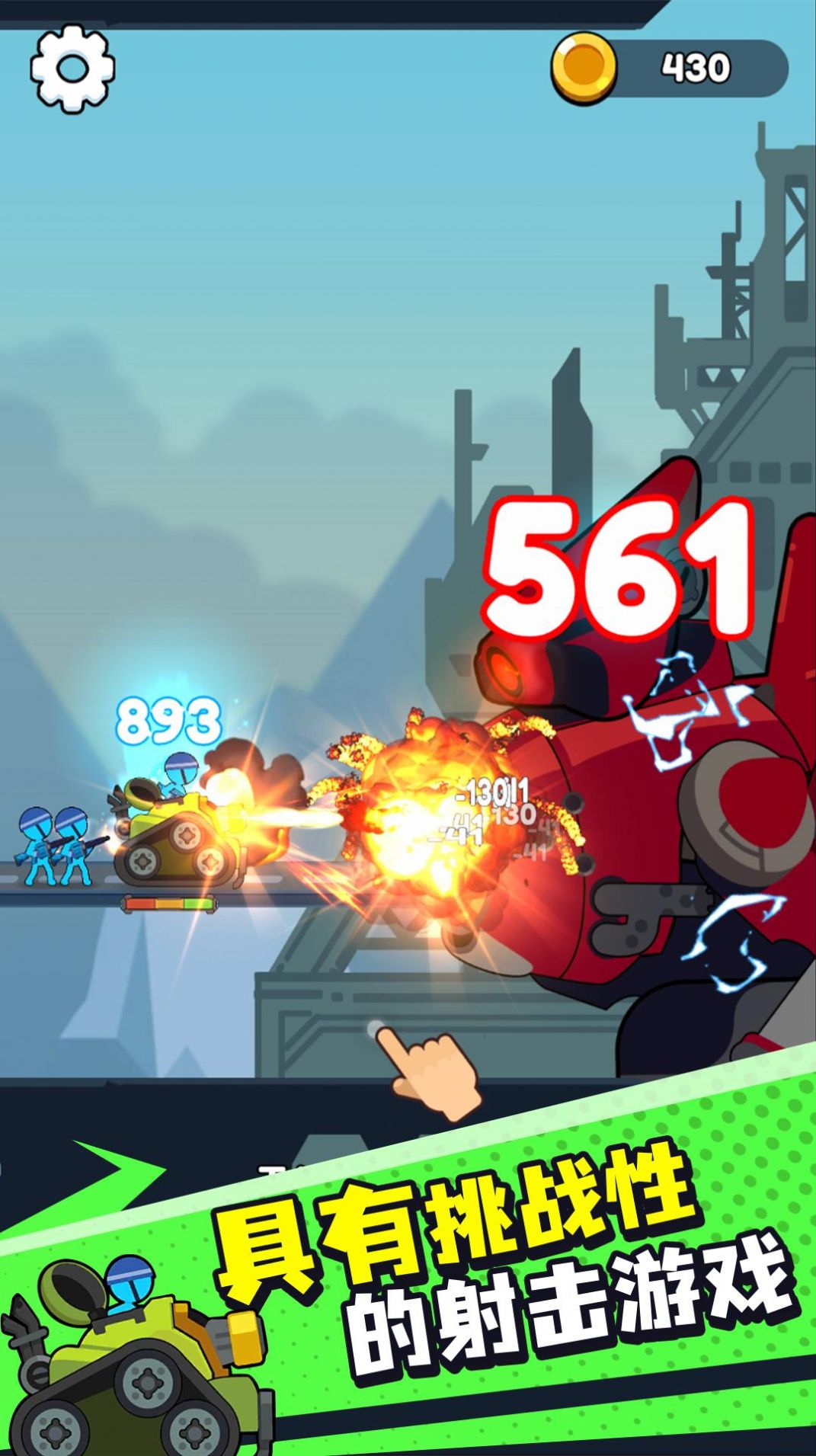 冰与火柴人 v1.0.0