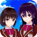 樱花公主模拟器爱丽丝版官方中文下载最新版