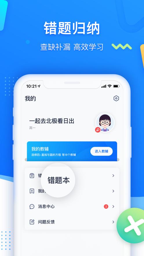学魁图书  V 1.0.0