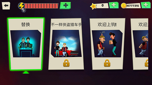 可怕的强盗最新版