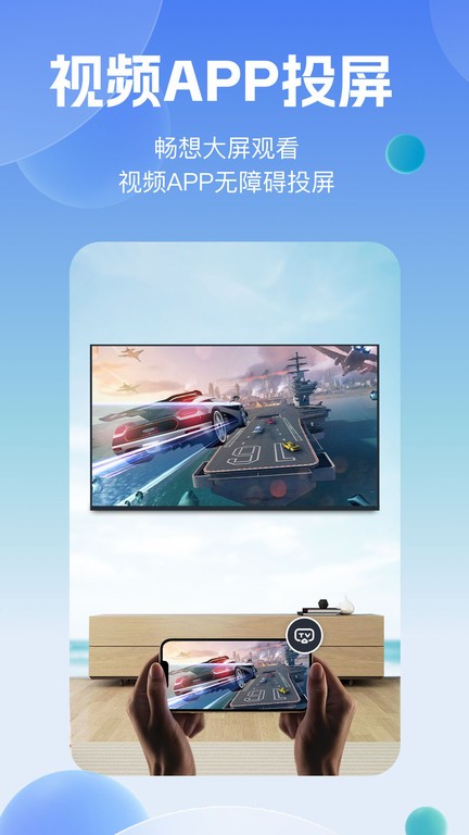 乐博一键投屏 v3.1.0506