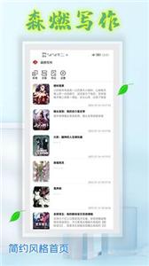 森燃写作  v1.0