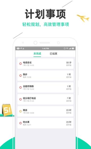 麦丘事项清单 v1.0