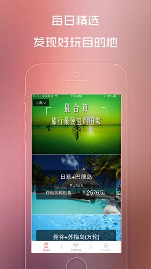 泡芙旅行  v0.1.0