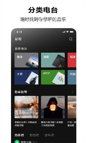 汽水音乐 v1.0.0
