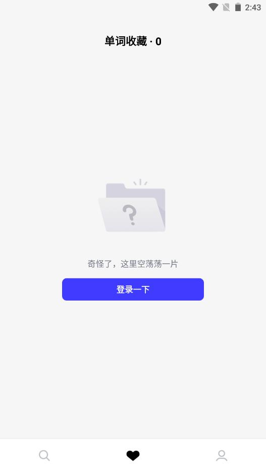 词霸高中词典  v1.0.0