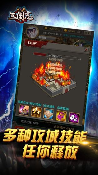 点兵三国志 2024-06-25 15:08