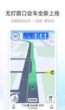 高德地图手机版 v3.1.5