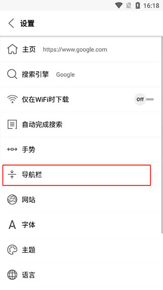 Stargon浏览器最新版