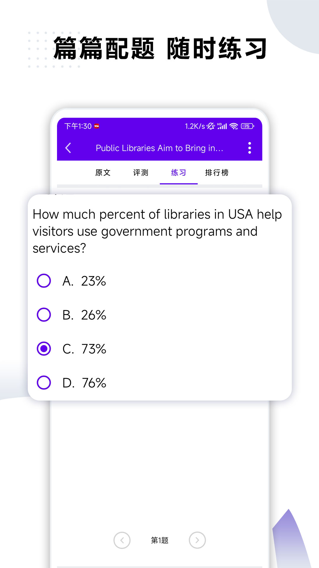 VOA英语口语 v2.0.5
