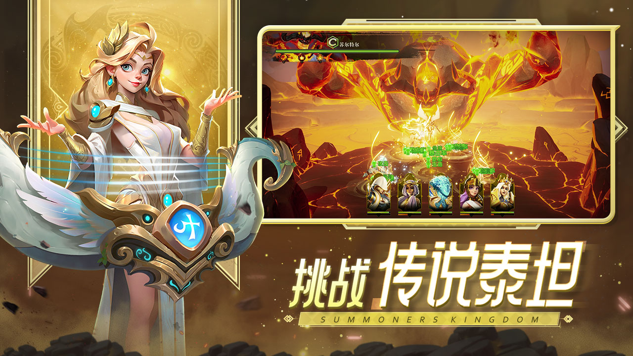 召唤师王国:口袋梦幻精灵 v3.0.5