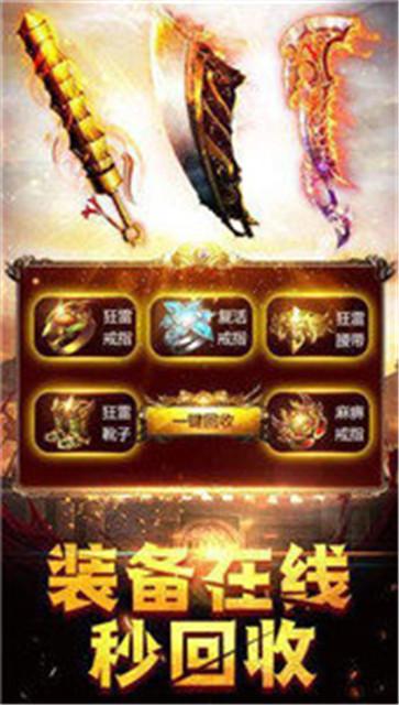 逐鹿之城打金版  v3.77