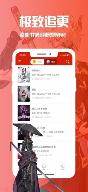 赘婿小说  v1.4.0