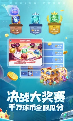 球球英雄游戏解锁版 v3.4.4