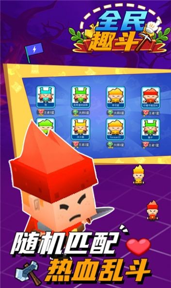 像素全民趣斗 2024-06-25 15:08