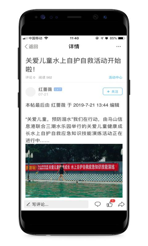 马山信息港  v5.8