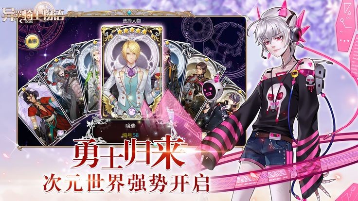 异界骑士物语
