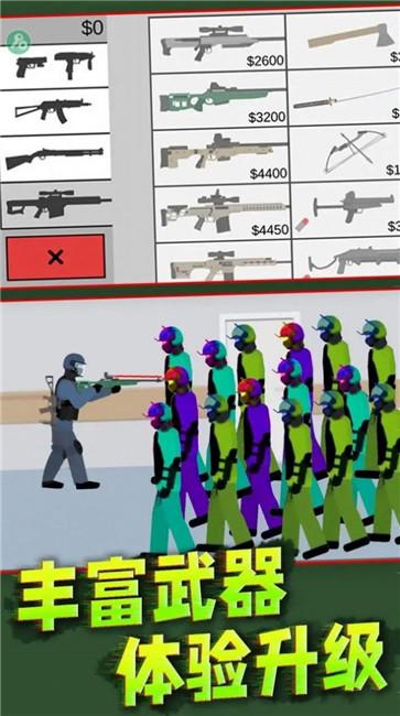 僵尸阻击战  v1.0