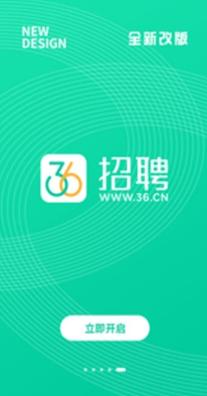 36招聘 v1.3.0