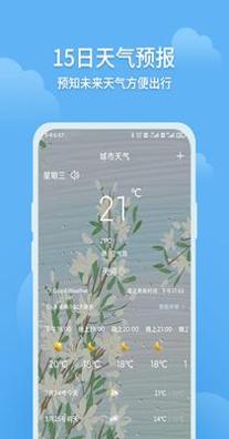 大吉天气.png 大吉天气.png