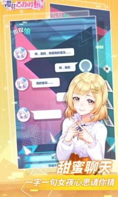 樱花心动校园免广告 v1.0.3