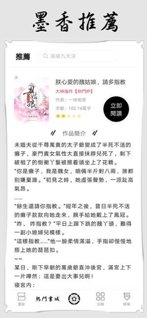 墨香阅读  v1.3.16