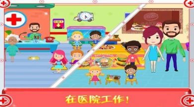 迷你城市医生护士游戏安卓版最新版  v3.2.2