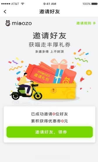 喵走出行  v2.22.1025.1300