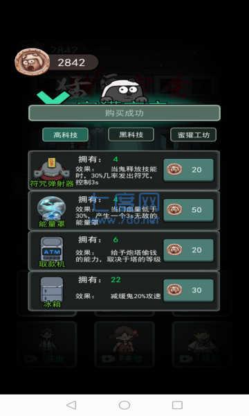 猛鬼宿舍魔改版斗战圣猴 v2.0.2