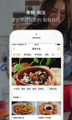 好豆菜谱  v8.2.5