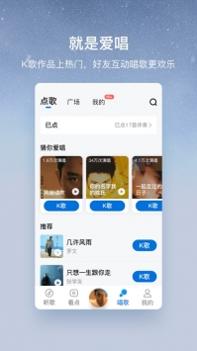 酷狗大字版ios版截图2
