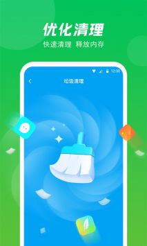 极快省电专家 v3.0.5