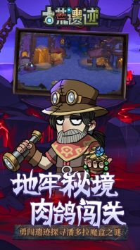 古荒遗迹ios版 v3.2.5