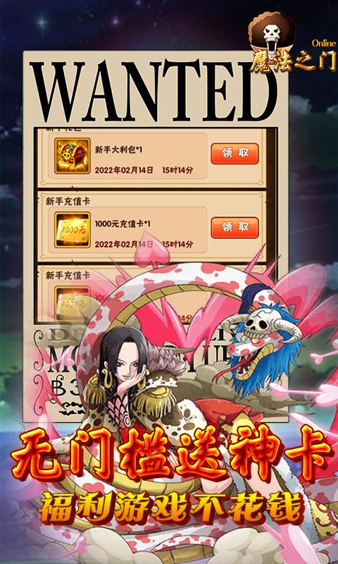 魔法之门专属定制版 v1.0.0