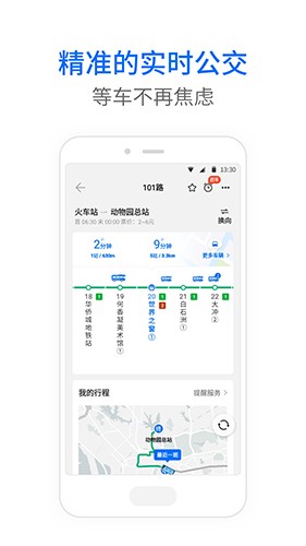车来了公交  v1.51.0