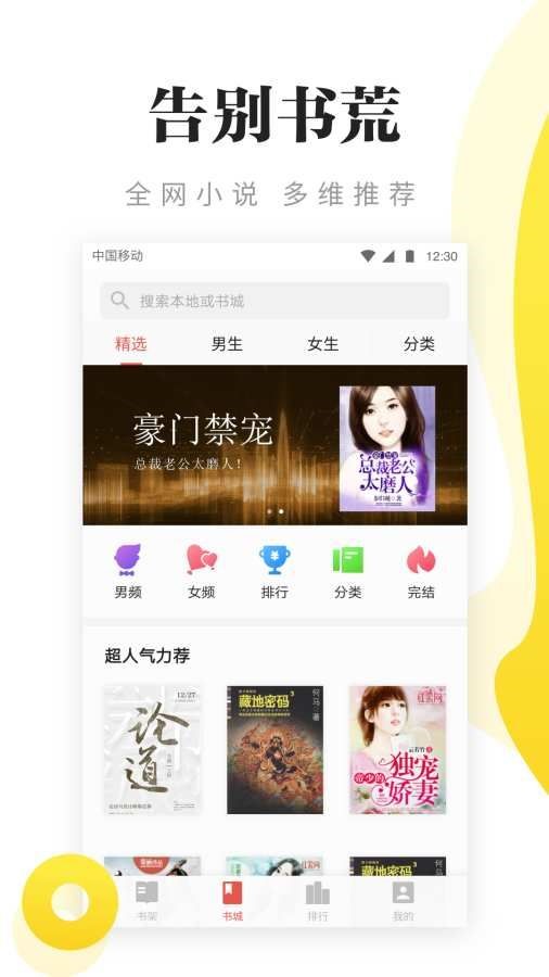 米拉小说截图0