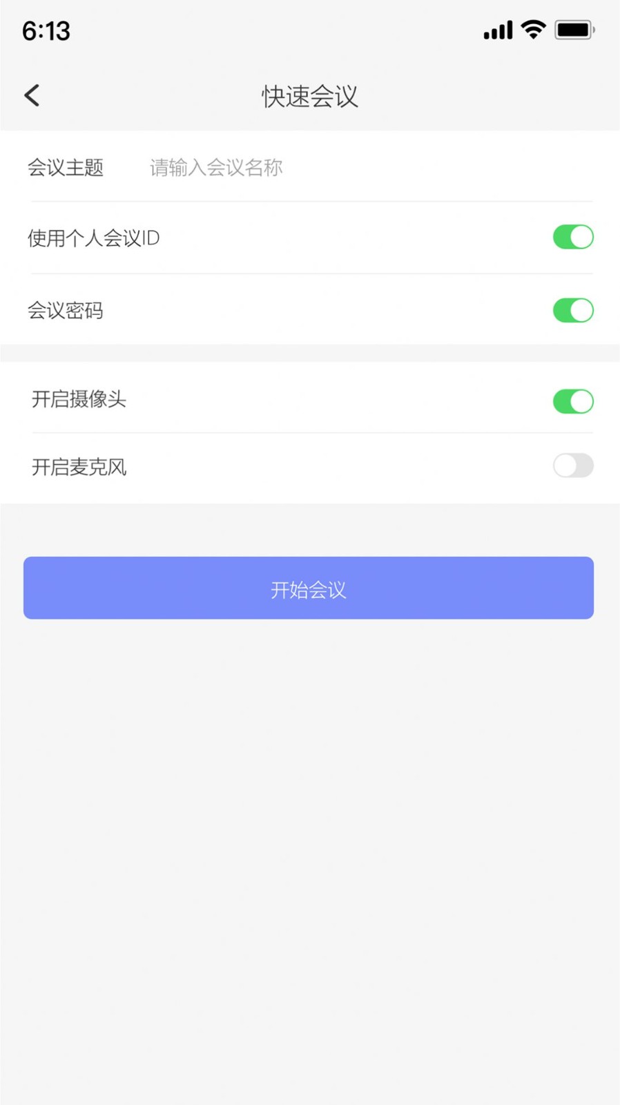 达华会议  vV1.3.0