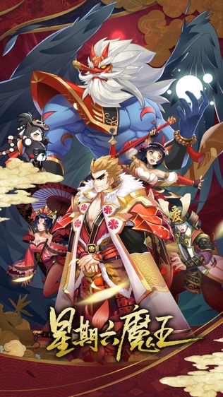 星期六魔王 v1.6.7