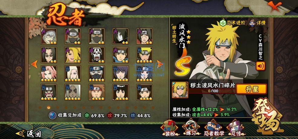 火影忍者全英雄破解版 1.56.66.6