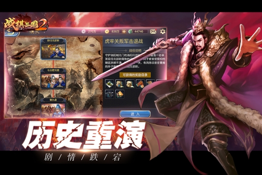 战棋三国2九游版 v4.0.5