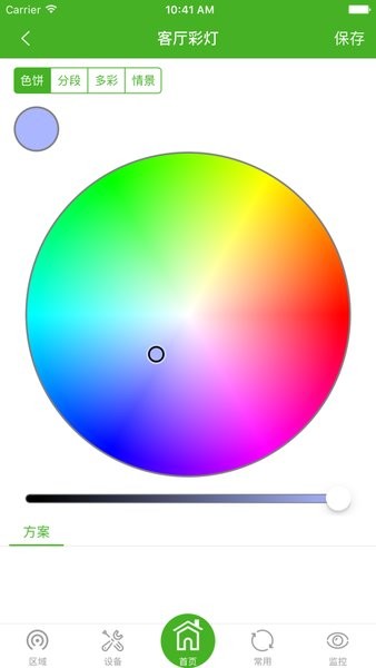 星智装智能家居截图1