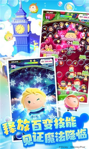 迪士尼梦之旅中文版  v3.2.1