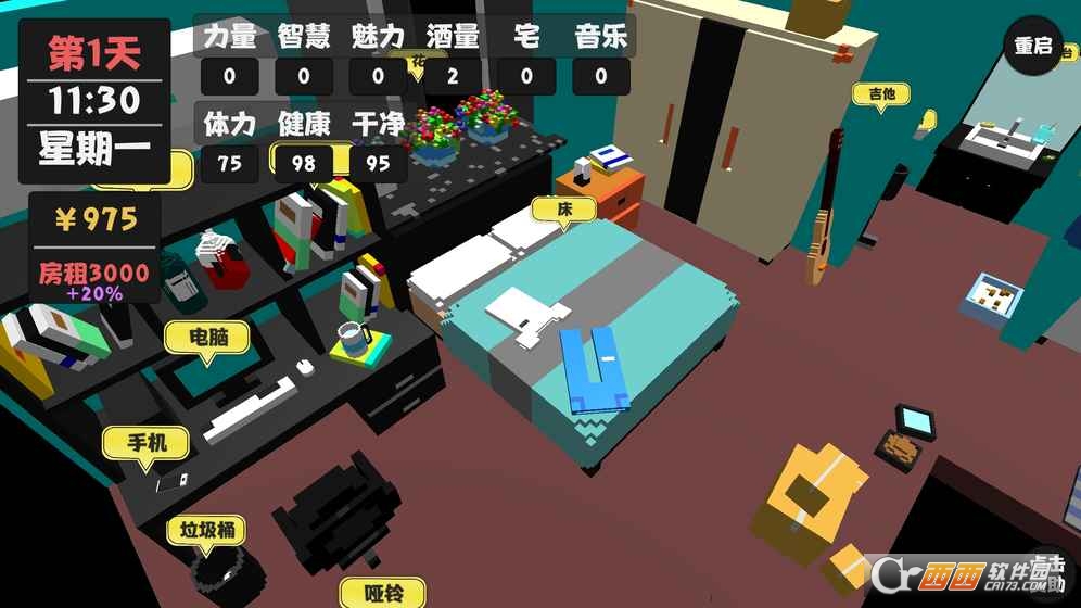 属性生活 v1.0安卓版