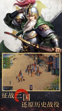 三国霸业一统中原 v3.2.5