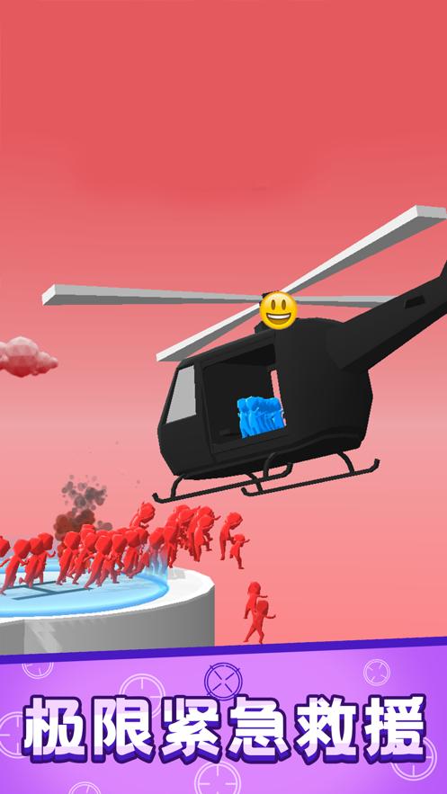 救援突击队无广告最新最新版图片1
