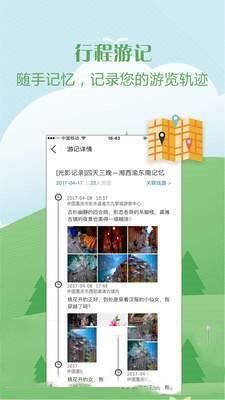 自助游攻略 2020-01-30 21:49