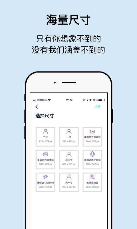 工作求职证件照相机 2020-06-14 14:34