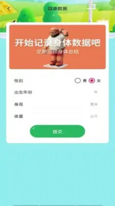给料体育App安卓手机版 截图1