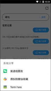 磁力天堂 v2.0.5