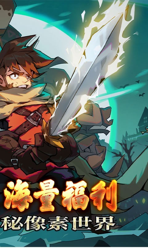 魔域迷宫无限商城版 2022-11-21 10:28